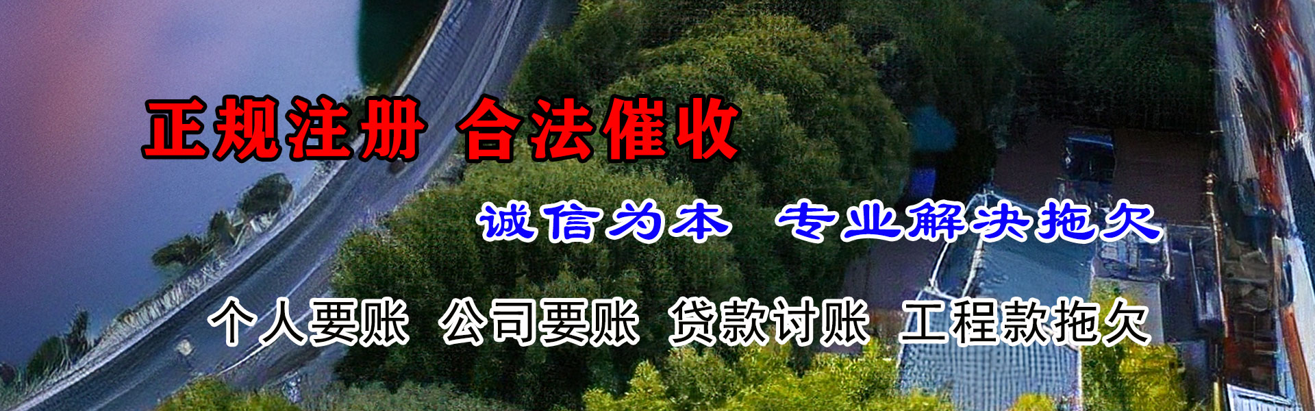 嘉兴收债公司