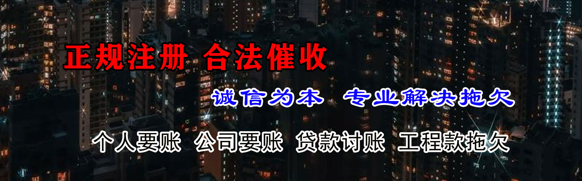 嘉兴收债公司